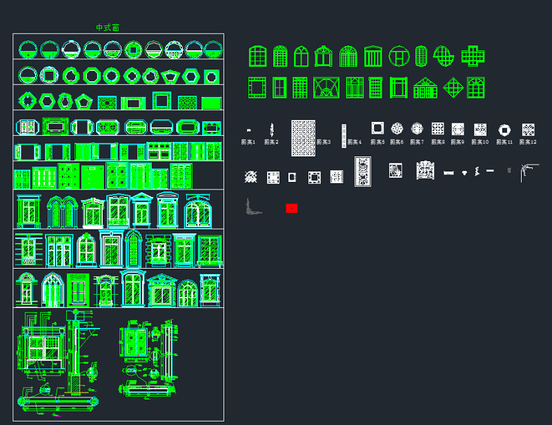 中式欧式<a href=https://www.yitu.cn/sketchup/chuang/index.html target=_blank class=infotextkey>窗</a><a href=https://www.yitu.cn/sketchup/huayi/index.html target=_blank class=infotextkey>花</a>cad施工图