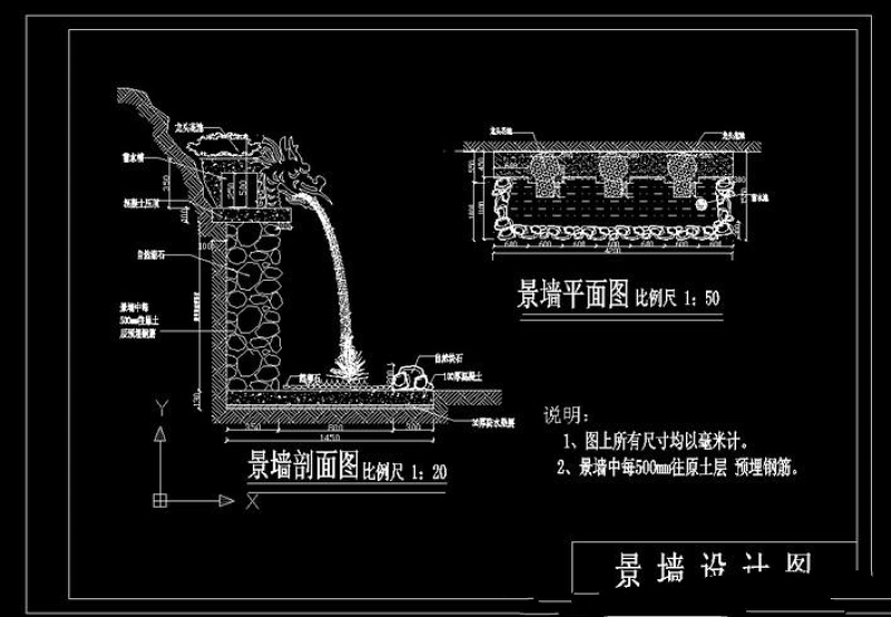 一个<a href=https://www.yitu.cn/su/6979.html target=_blank class=infotextkey>石</a><a href=https://www.yitu.cn/su/8140.html target=_blank class=infotextkey>头</a><a href=https://www.yitu.cn/su/8008.html target=_blank class=infotextkey>景墙</a>CAD施工详图