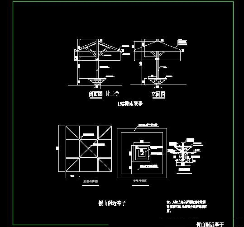 防腐木<a href=https://www.yitu.cn/su/7053.html target=_blank class=infotextkey>亭</a>子和双<a href=https://www.yitu.cn/su/7053.html target=_blank class=infotextkey>亭</a>CAD施工大样图