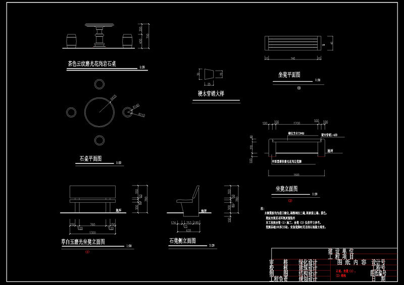 <a href=https://www.yitu.cn/sketchup/cao/index.html target=_blank class=infotextkey>草</a>白玉磨光坐凳cad<a href=https://www.yitu.cn/su/7937.html target=_blank class=infotextkey>图纸</a>