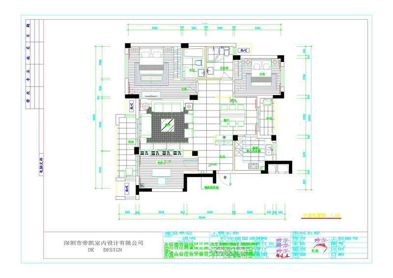 <a href=https://www.yitu.cn/su/7392.html target=_blank class=infotextkey>平面</a>施工图cad<a href=https://www.yitu.cn/su/7937.html target=_blank class=infotextkey>图纸</a>