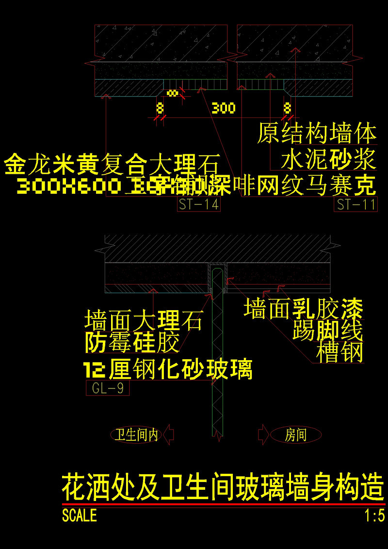 <a href=https://www.yitu.cn/sketchup/huayi/index.html target=_blank class=infotextkey>花</a>洒处及<a href=https://www.yitu.cn/su/7756.html target=_blank class=infotextkey>卫生间</a>玻璃墙身构造cad<a href=https://www.yitu.cn/su/7937.html target=_blank class=infotextkey>图纸</a>