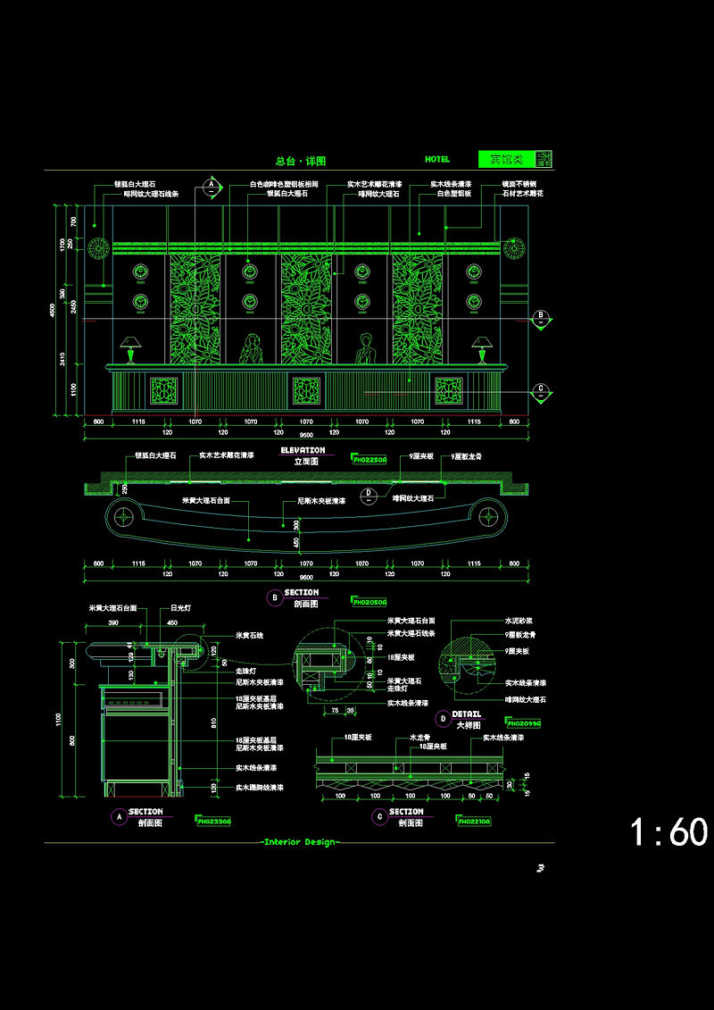 宾馆<a href=https://www.yitu.cn/sketchup/qiantaijiedai/index.html target=_blank class=infotextkey><a href=https://www.yitu.cn/su/7014.html target=_blank class=infotextkey>前台</a></a>cad<a href=https://www.yitu.cn/su/7937.html target=_blank class=infotextkey>图纸</a>