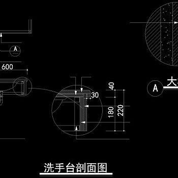 石材台面洗手台剖面cad图纸