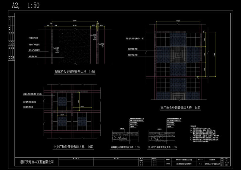 广场铺装cad<a href=https://www.yitu.cn/su/7937.html target=_blank class=infotextkey>图纸</a>