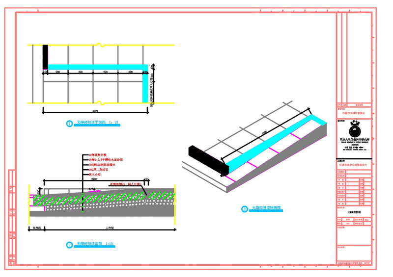 无障碍坡道cad<a href=https://www.yitu.cn/su/7937.html target=_blank class=infotextkey>图纸</a>