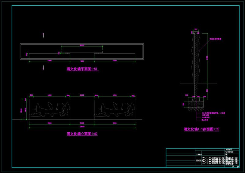 酒文化墙cad<a href=https://www.yitu.cn/su/7937.html target=_blank class=infotextkey>图纸</a>