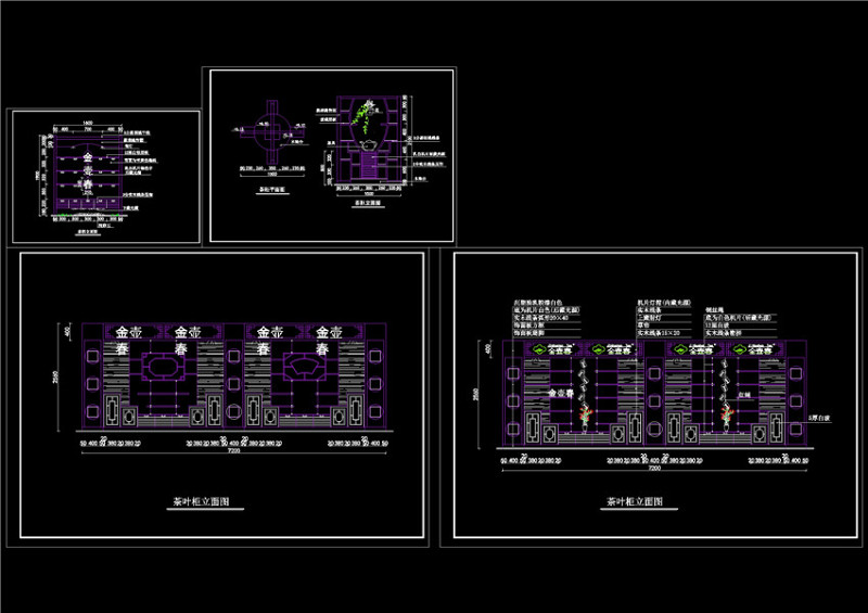 某茶艺店装修cad施工图