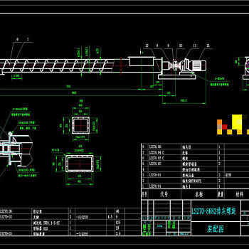 灰螺旋输送机总图CAD机械图纸
