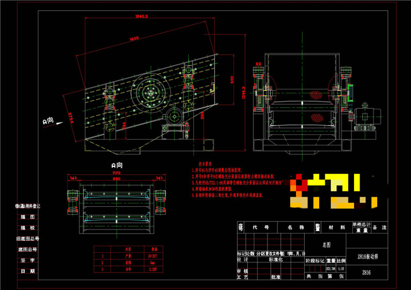 振动筛CAD机械<a href=https://www.yitu.cn/su/7937.html target=_blank class=infotextkey>图纸</a>