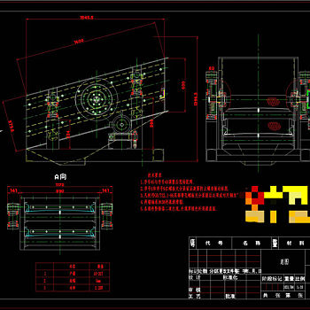 振动筛CAD机械图纸