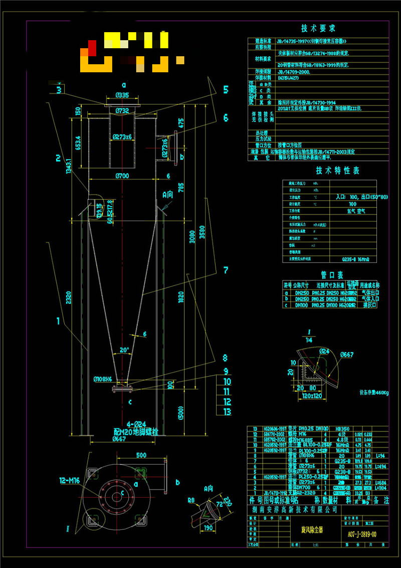 常压旋风除尘器CAD机械<a href=https://www.yitu.cn/su/7937.html target=_blank class=infotextkey>图纸</a>