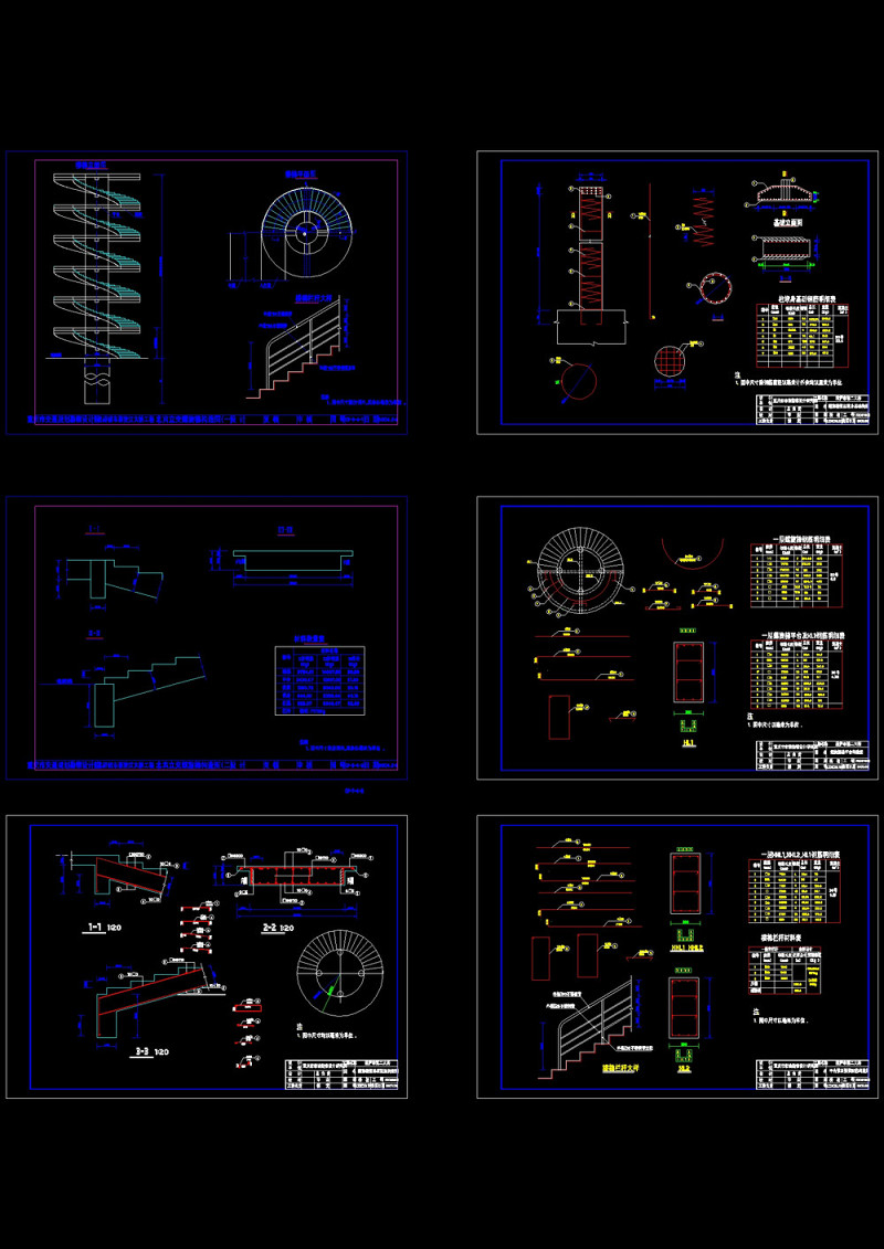 螺旋梯cad<a href=https://www.yitu.cn/su/7937.html target=_blank class=infotextkey>图纸</a>