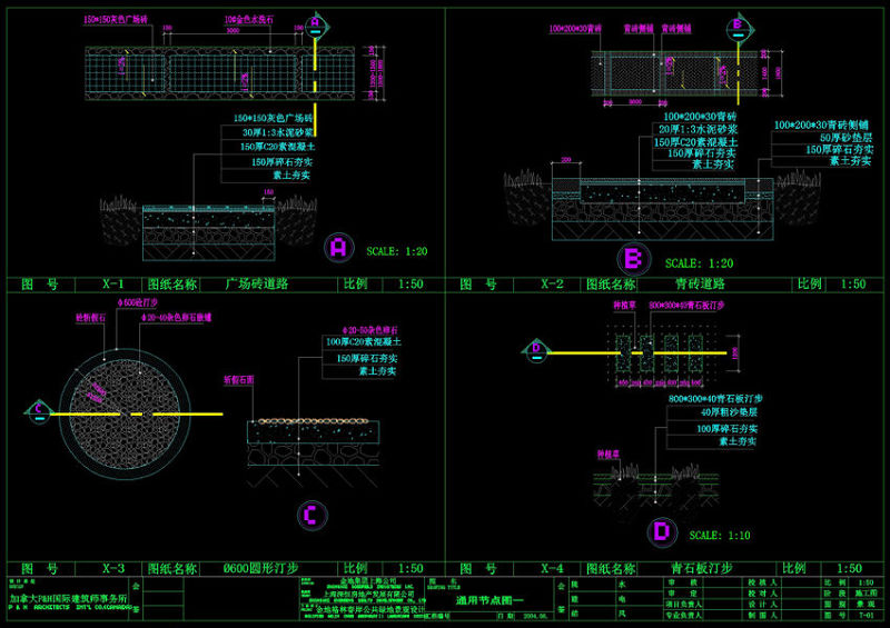 道路cad景观<a href=https://www.yitu.cn/su/7937.html target=_blank class=infotextkey>图纸</a>