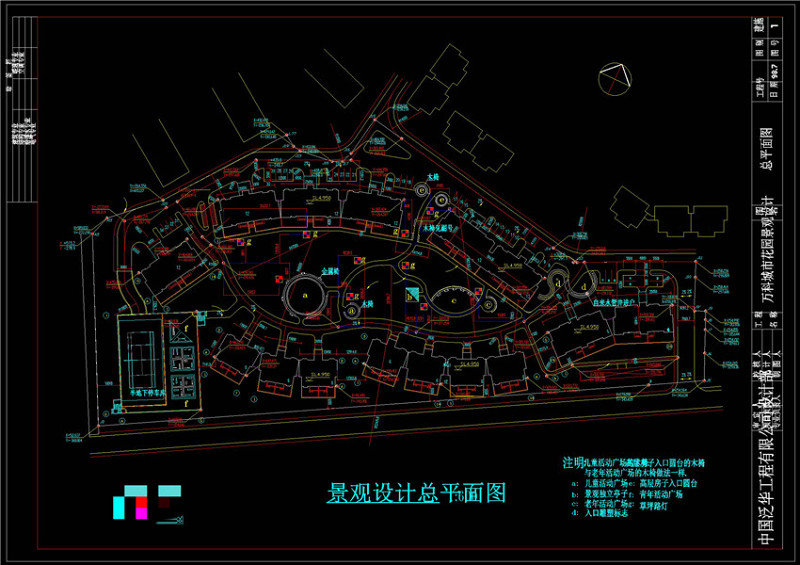 <a href=https://www.yitu.cn/su/7798.html target=_blank class=infotextkey>城市</a>CAD景观<a href=https://www.yitu.cn/su/7937.html target=_blank class=infotextkey>图纸</a>