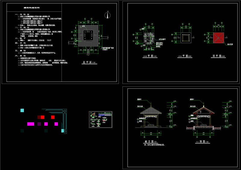 园<a href=https://www.yitu.cn/su/7053.html target=_blank class=infotextkey>亭</a>四详图CAD景观<a href=https://www.yitu.cn/su/7937.html target=_blank class=infotextkey>图纸</a>