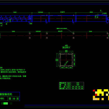 螺旋输送机总图CAD机械图纸