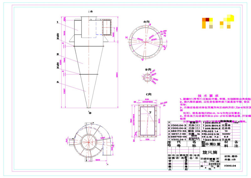 动态选粉机配套旋风分离器CAD机械<a href=https://www.yitu.cn/su/7937.html target=_blank class=infotextkey>图纸</a>