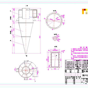 动态选粉机配套旋风分离器CAD机械图纸