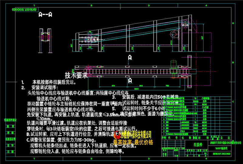 板链输送机总图CAD机械<a href=https://www.yitu.cn/su/7937.html target=_blank class=infotextkey>图纸</a>