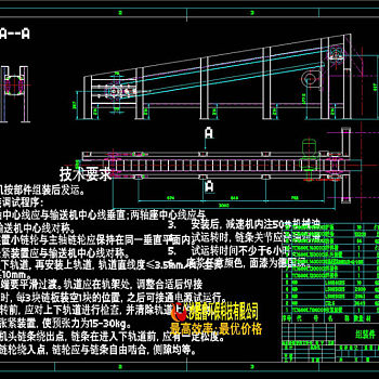 板链输送机总图CAD机械图纸