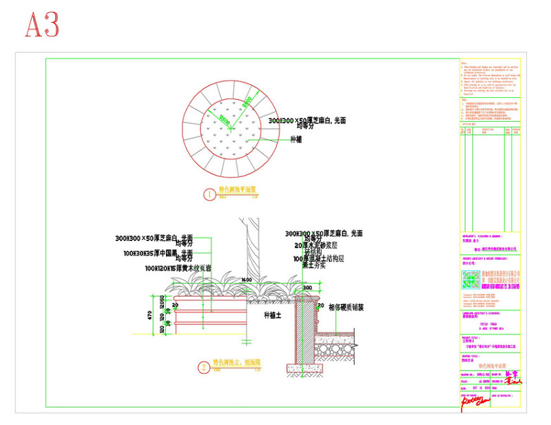 圆形<a href=https://www.yitu.cn/sketchup/lvzhi/index.html target=_blank class=infotextkey><a href=https://www.yitu.cn/su/7629.html target=_blank class=infotextkey>树</a></a>池CAD<a href=https://www.yitu.cn/su/7937.html target=_blank class=infotextkey>图纸</a>