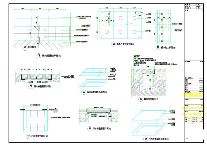 雨<a href=https://www.yitu.cn/su/5628.html target=_blank class=infotextkey>水</a>，污<a href=https://www.yitu.cn/su/5628.html target=_blank class=infotextkey>水</a>井盖，截<a href=https://www.yitu.cn/su/5628.html target=_blank class=infotextkey>水</a>沟cad<a href=https://www.yitu.cn/su/7937.html target=_blank class=infotextkey>图纸</a>