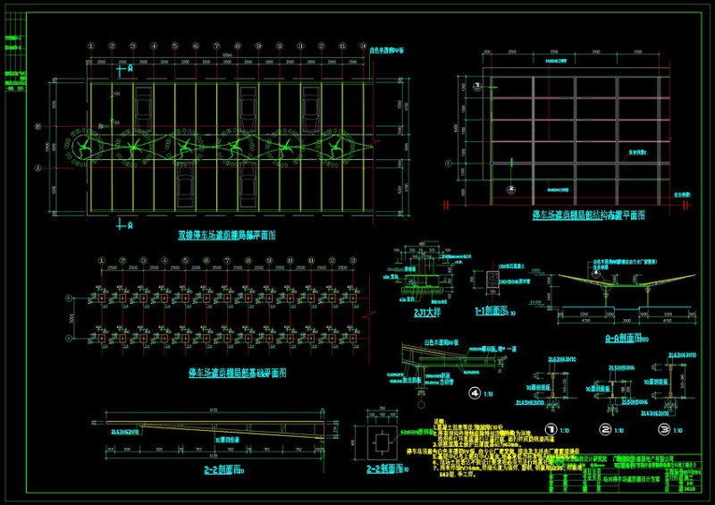 双排<a href=https://www.yitu.cn/sketchup/tingchechang/index.html target=_blank class=infotextkey><a href=https://www.yitu.cn/su/7668.html target=_blank class=infotextkey>停车场</a></a>顶棚cad<a href=https://www.yitu.cn/su/7937.html target=_blank class=infotextkey>图纸</a>