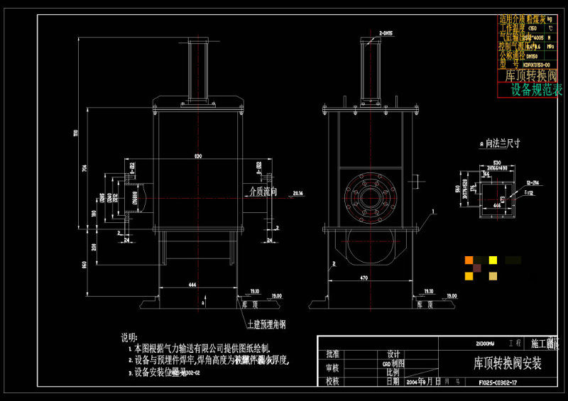 库顶切换阀CAD机械<a href=https://www.yitu.cn/su/7937.html target=_blank class=infotextkey>图纸</a>