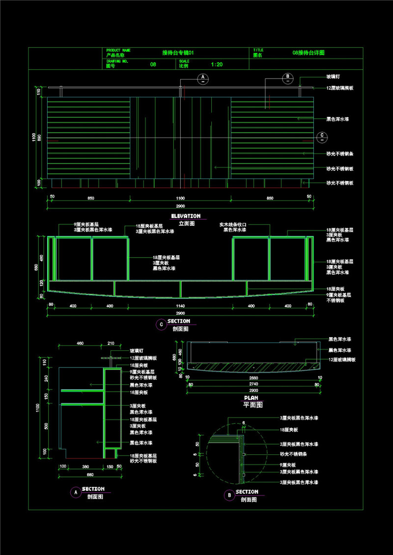 <a href=https://www.yitu.cn/sketchup/jiedaitai/index.html target=_blank class=infotextkey>接待台</a>施工图稿CAD<a href=https://www.yitu.cn/su/7937.html target=_blank class=infotextkey>图纸</a>