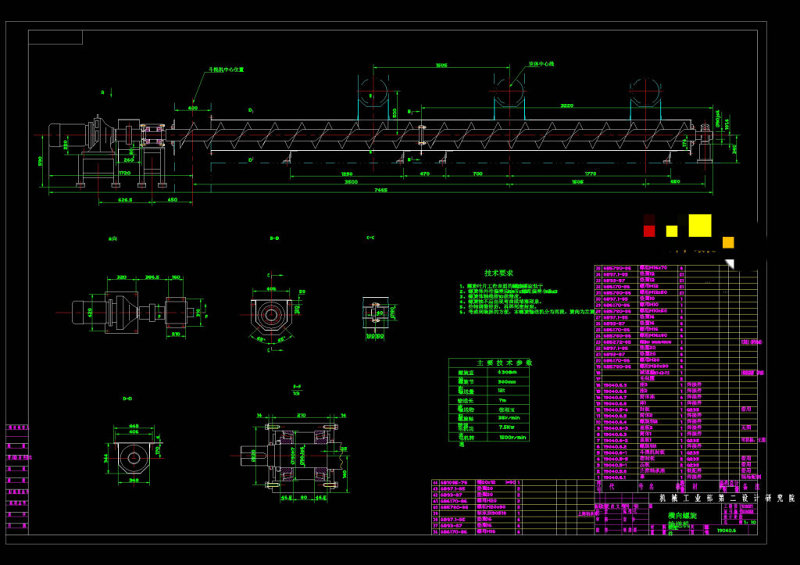 螺旋输送机展示CAD机械<a href=https://www.yitu.cn/su/7937.html target=_blank class=infotextkey>图纸</a>