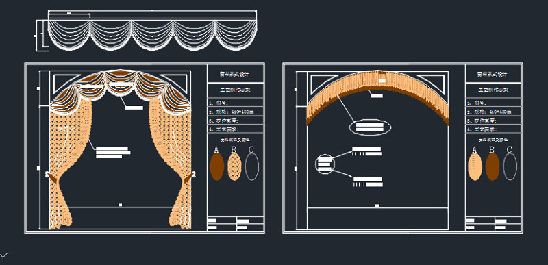 CAD窗帘款式工艺制作图