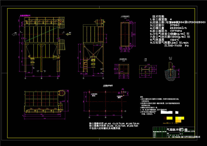 气箱脉冲袋式除尘器CAD机械<a href=https://www.yitu.cn/su/7937.html target=_blank class=infotextkey>图纸</a>