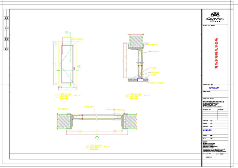 门节点CAD<a href=https://www.yitu.cn/su/7937.html target=_blank class=infotextkey>图纸</a>