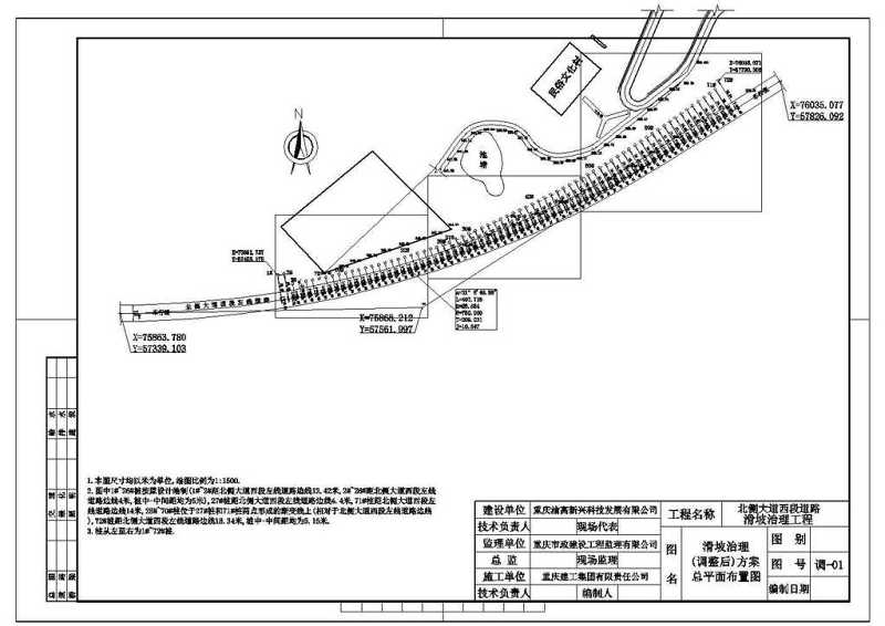 CAD<a href=https://www.yitu.cn/sketchup/zhiwu/index.html target=_blank class=infotextkey><a href=https://www.yitu.cn/su/7836.html target=_blank class=infotextkey>植物</a></a>园民俗村规划<a href=https://www.yitu.cn/su/7590.html target=_blank class=infotextkey>设计</a>护坡<a href=https://www.yitu.cn/su/7392.html target=_blank class=infotextkey>平面</a>图