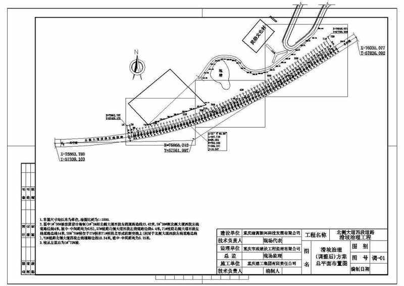 CAD植物园民俗村规划设计护坡平面图