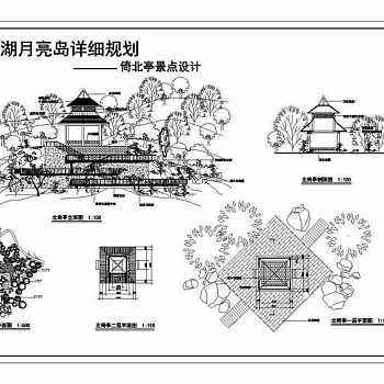 天池湖月亮岛公园亭景点设计图CAD图纸