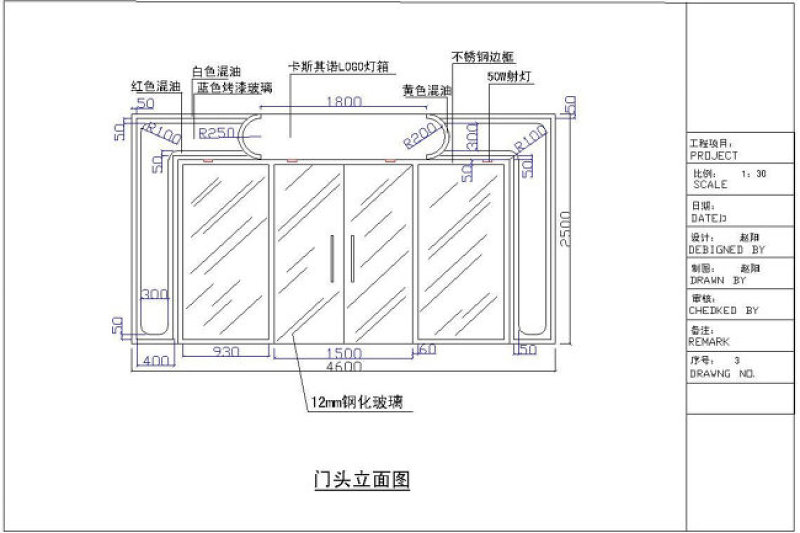 CAD冰淇淋店面装修<a href=https://www.yitu.cn/su/7392.html target=_blank class=infotextkey>平面</a>图