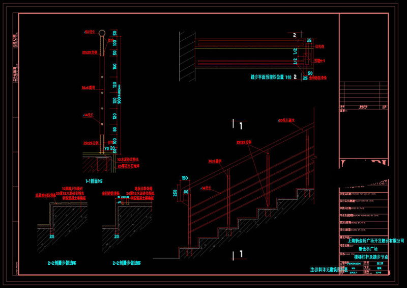 <a href=https://www.yitu.cn/sketchup/louti/index.html target=_blank class=infotextkey><a href=https://www.yitu.cn/su/6782.html target=_blank class=infotextkey><a href=https://www.yitu.cn/su/8159.html target=_blank class=infotextkey>楼</a>梯</a></a><a href=https://www.yitu.cn/su/langan.html target=_blank class=infotextkey><a href=https://www.yitu.cn/sketchup/langan/index.html target=_blank class=infotextkey><a href=https://www.yitu.cn/su/6781.html target=_blank class=infotextkey>栏杆</a></a></a>及踏步节点cad<a href=https://www.yitu.cn/su/7937.html target=_blank class=infotextkey>图纸</a>