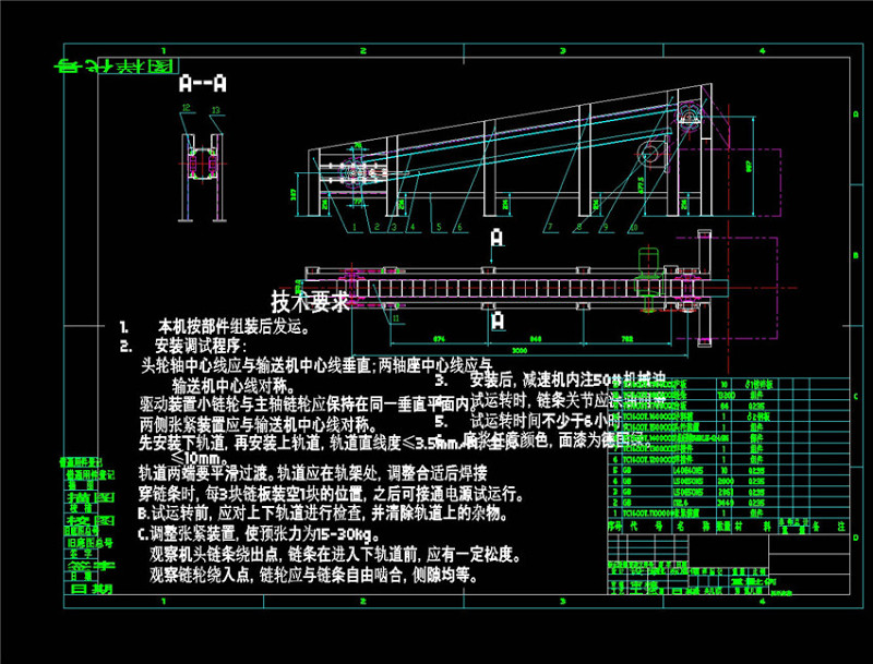 板链输送机CAD机械<a href=https://www.yitu.cn/su/7937.html target=_blank class=infotextkey>图纸</a>