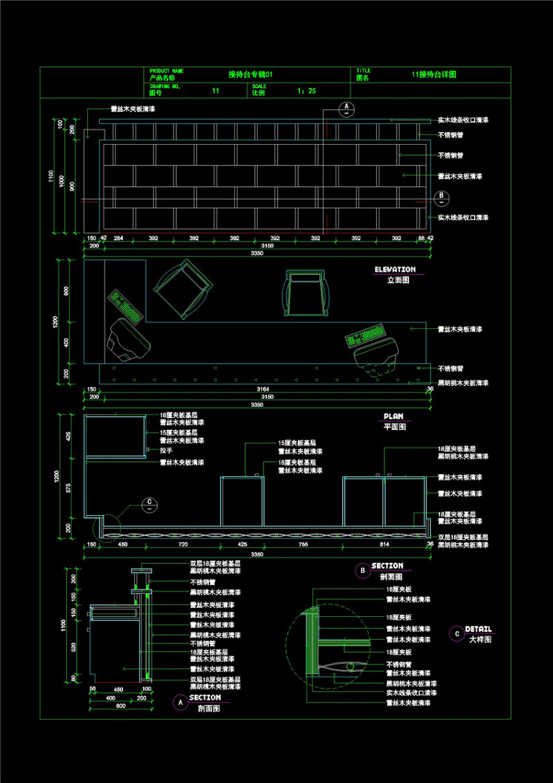 <a href=https://www.yitu.cn/sketchup/jiedaitai/index.html target=_blank class=infotextkey>接待台</a><a href=https://www.yitu.cn/su/7590.html target=_blank class=infotextkey>设计</a>CAD<a href=https://www.yitu.cn/su/7937.html target=_blank class=infotextkey>图纸</a>