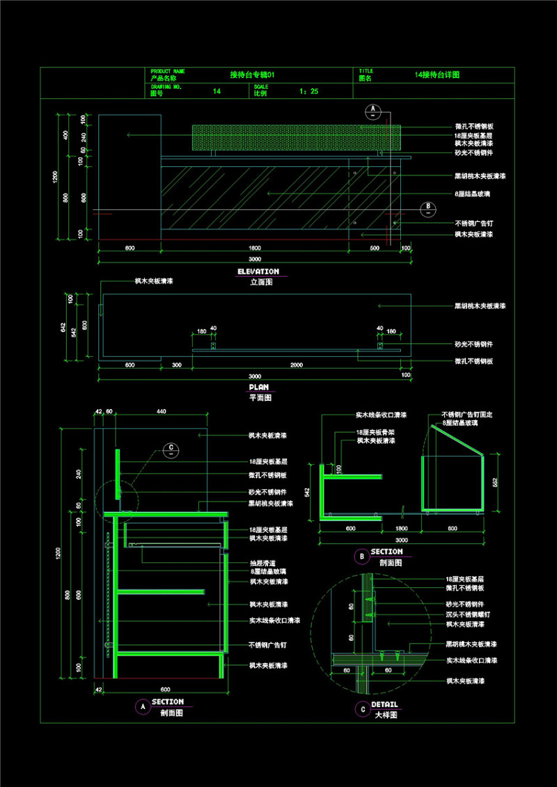 <a href=https://www.yitu.cn/sketchup/jiedaitai/index.html target=_blank class=infotextkey>接待台</a>CAD<a href=https://www.yitu.cn/su/7937.html target=_blank class=infotextkey>图纸</a>