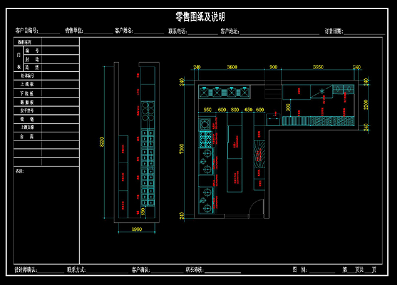 <a href=https://www.yitu.cn/sketchup/kuaicandian/index.html target=_blank class=infotextkey>快餐店</a>CAD施工图