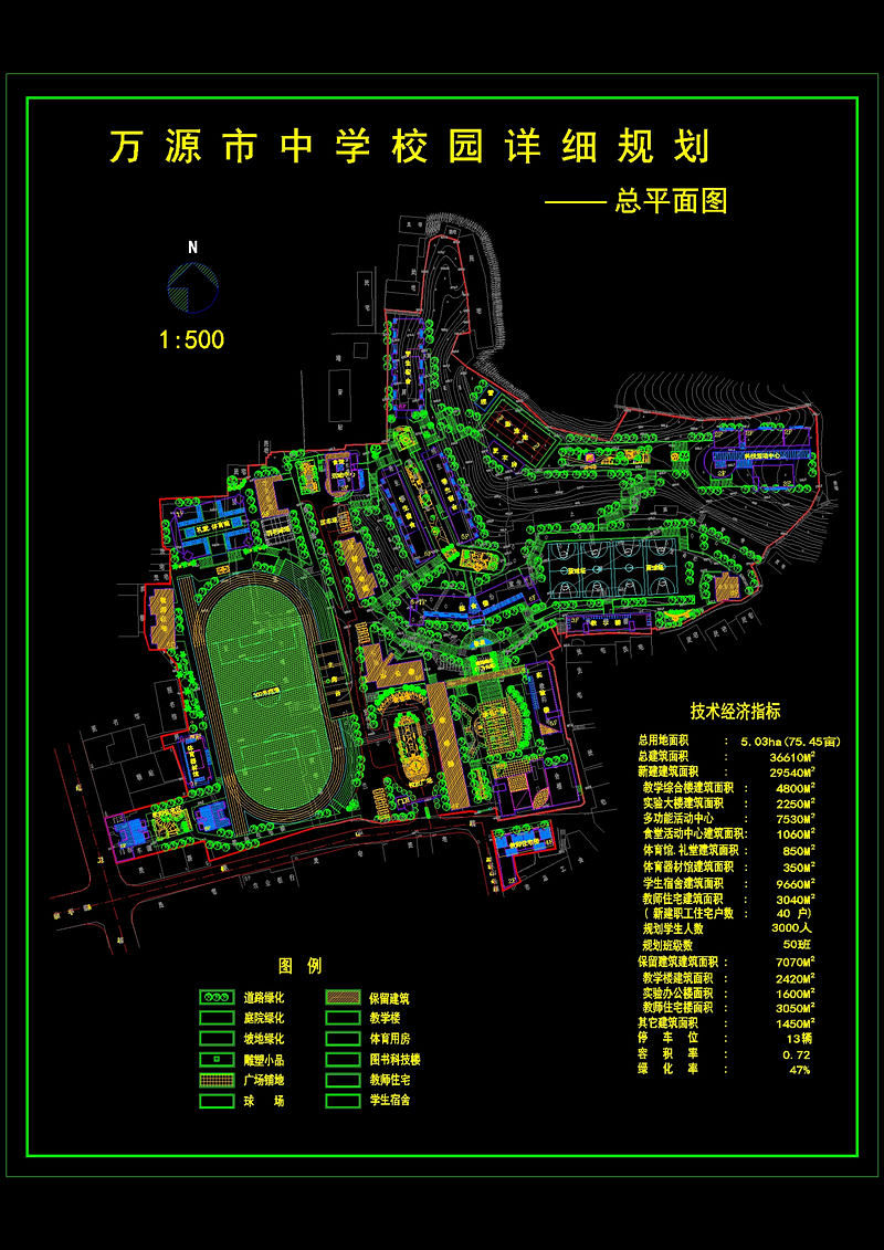 万源市中<a href=https://www.yitu.cn/sketchup/xuexiao/index.html target=_blank class=infotextkey>学校</a>园详细规划cad<a href=https://www.yitu.cn/su/7937.html target=_blank class=infotextkey>图纸</a>