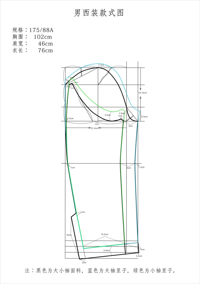 男西装袖子1：5缩小CAD裁剪图
