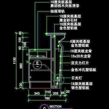 CAD之吧台收银台服务台设计