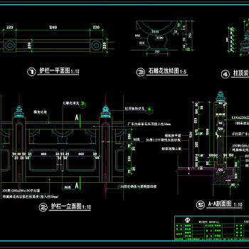 石护栏cad图纸素材