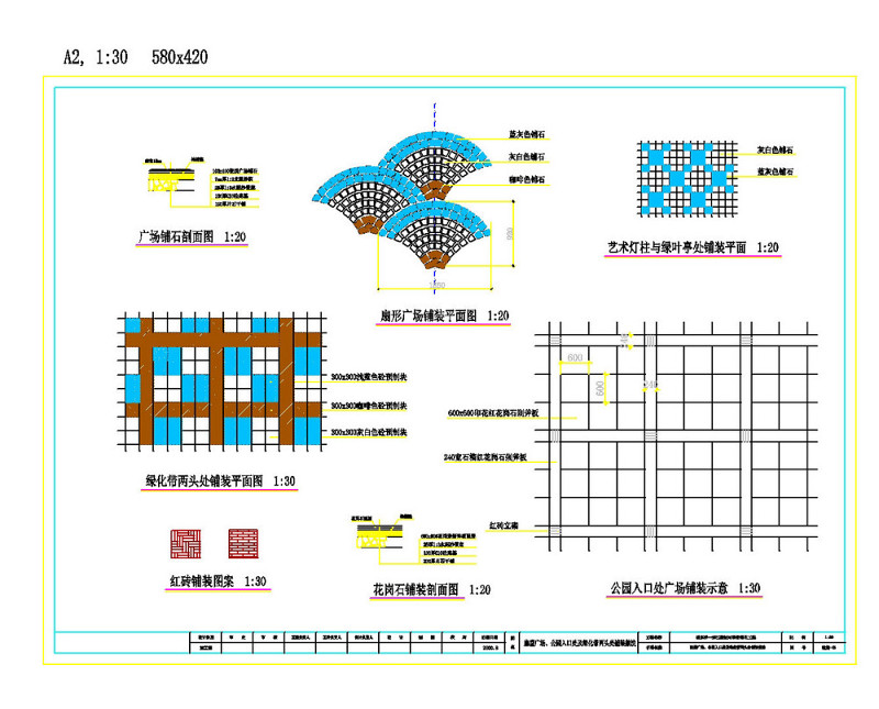 建施广场铺装cad<a href=https://www.yitu.cn/su/7293.html target=_blank class=infotextkey>建筑<a href=https://www.yitu.cn/su/7937.html target=_blank class=infotextkey>图纸</a></a>