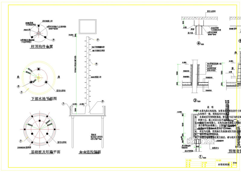 <a href=https://www.yitu.cn/su/5628.html target=_blank class=infotextkey>水</a>塔cad<a href=https://www.yitu.cn/su/7937.html target=_blank class=infotextkey>图纸</a>