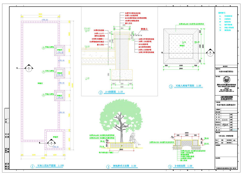 <a href=https://www.yitu.cn/sketchup/lvzhi/index.html target=_blank class=infotextkey><a href=https://www.yitu.cn/su/7629.html target=_blank class=infotextkey>树</a></a>池详图cad<a href=https://www.yitu.cn/su/7937.html target=_blank class=infotextkey>图纸</a>